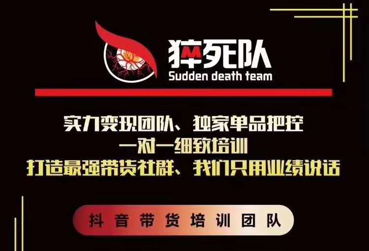猝死队抖音短视频培训6.22最新课程：新品贝壳鞋最新玩法+最新破不适宜公开-木石资源网