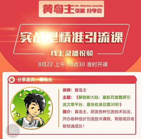 解锁新大陆：最新百度霸屏引流文章平台，最快收录仅需30秒-木石资源网