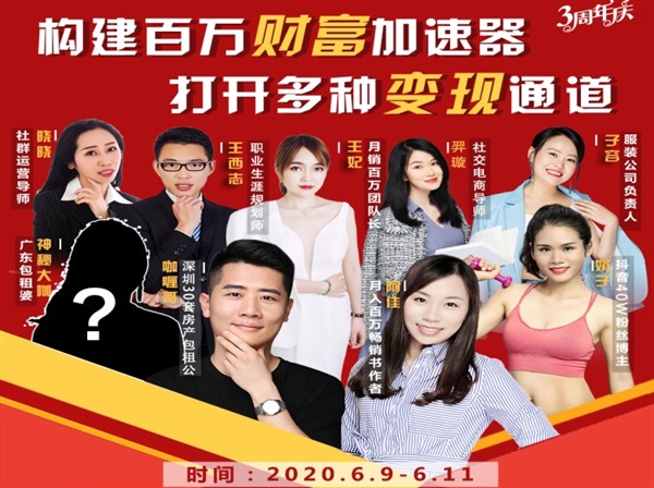 构建财富加速器，副业小白到持续变现月涨粉2000+，变现30万的方法技巧-木石资源网