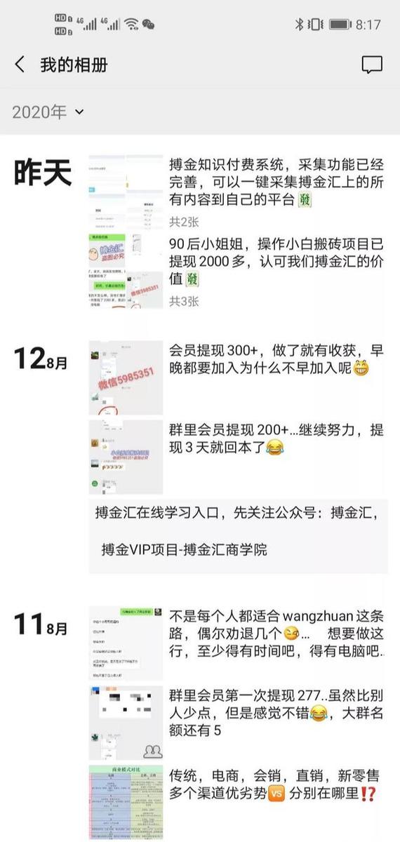 搏金汇小白无脑搬砖：宝妈在家兼职操作挂机赚钱-木石资源网