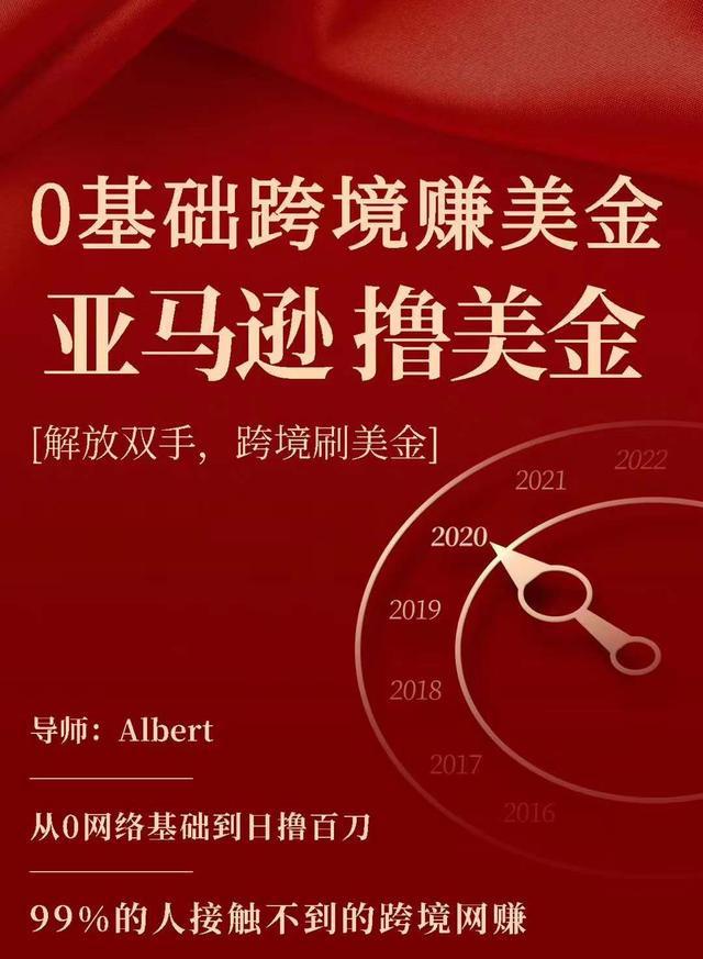 亚马逊撸美金项目，0基础跨境赚美金，解放双手，跨境刷美金-木石资源网