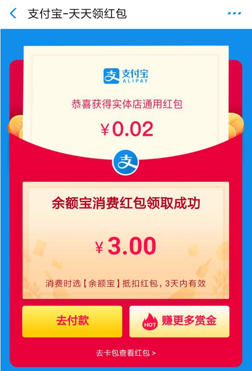 支付宝零撸项目：帮开通点子医保卡实现日赚200+-木石资源网
