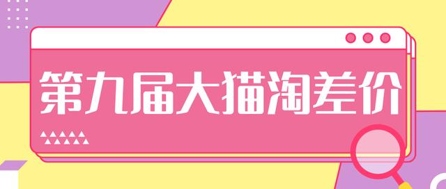 2020年最新大猫淘差价第九届分享课：淘宝如何选择关键词+选品+补单等【视频+文档】-木石资源网