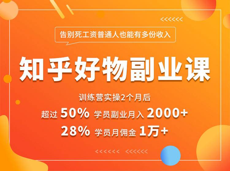 好物推荐副业课，矩阵多账号高佣金秘密，普通人也可以副业月入过万-木石资源网