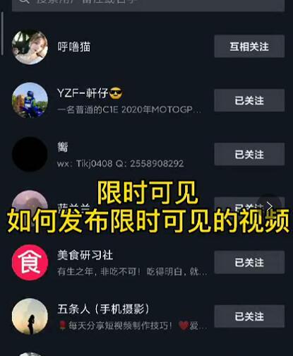 J总抖音【限时可见】技术，流量瞬爆新方法，不要错过哦！【价值1888】-木石资源网