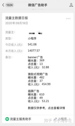 深度解析微信小程序赚钱项目操作流程-木石资源网
