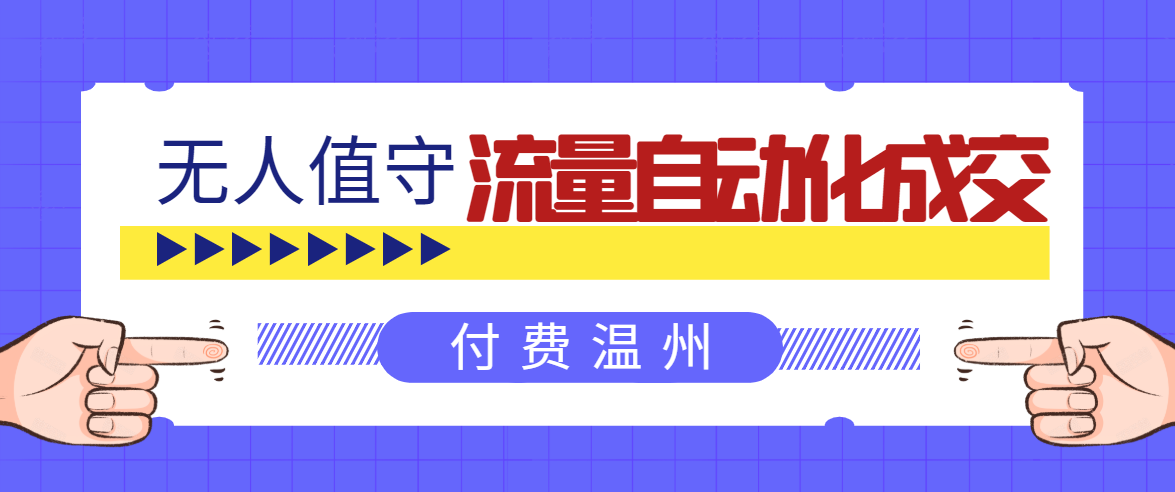 无人值守项目：流量自动化成交，亲测轻松赚了1477.5元！ 可延伸放大-木石资源网