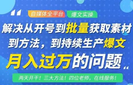 阿星全平台洗稿创收教程，批量获取素材的方法，持续生产爆文月入过万没问题-木石资源网