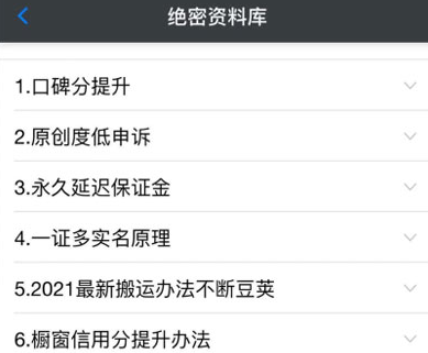 绝密资料库：抖音六大黑科技（独家分享更新）【价值198】-木石资源网