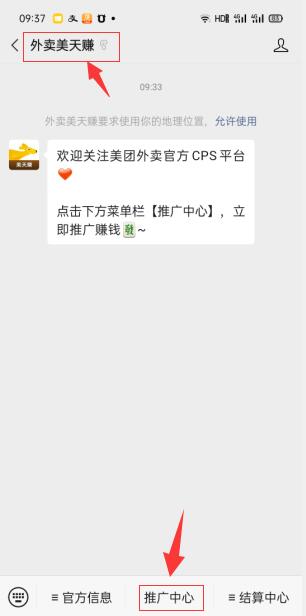 小淘学社：外卖CPS项目解析与评测-木石资源网