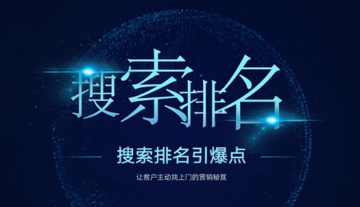 搜索排名引爆点：教你快速掌握各个搜索引擎排名算法，让客户主动找上你的秘笈-木石资源网