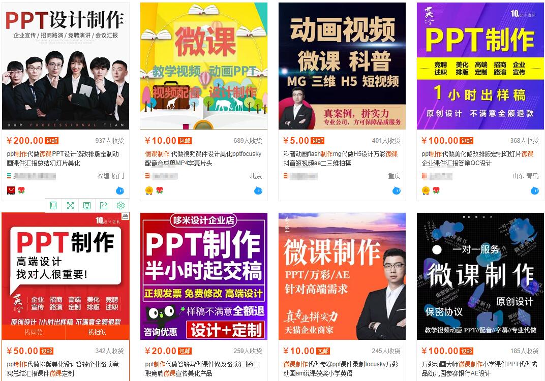 我操作了6年的微课代做项目，现在每年额外多赚4W-木石资源网