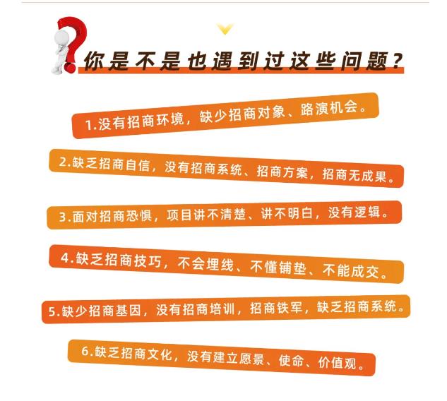 好课分享：王昕引爆招商，流量是一切生意的本质-木石资源网