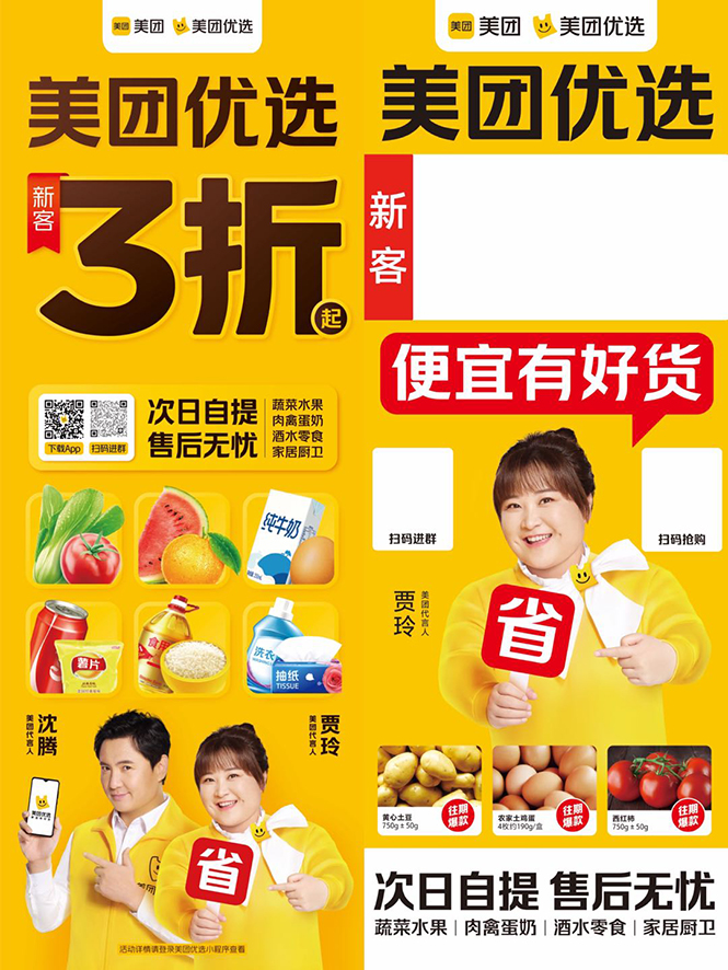 地推美团优选如何从0做到百万佣金，实现跨越式成长【实操干货】-木石资源网
