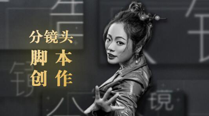 10类商业广告分镜头脚本创作思路，教你如何去解读故事脚本与创作分镜头脚本-木石资源网