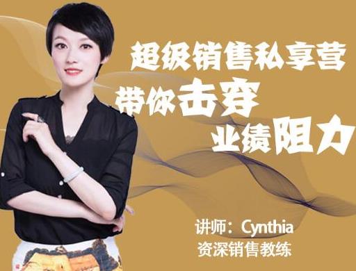 有料识堂·超级销售私享课，解密顶级销售的套路打法助你升级销冠-木石资源网