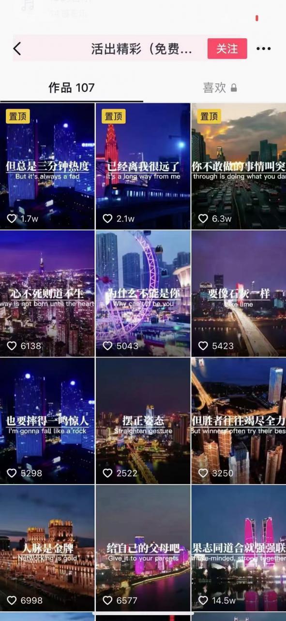抖音励志语录制作教程+养号+搬运技巧，实操10分钟快速剪辑成品视频-木石资源网