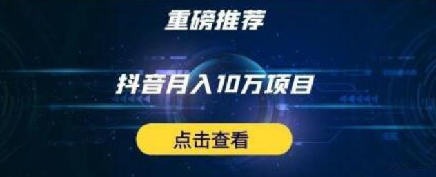星哥抖音中视频计划：单号月入3万抖音中视频项目，百分百的风口项目-木石资源网