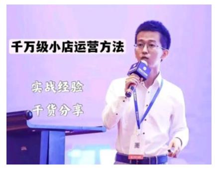 抖盟电商·月销千万级抖音小店运营课，让你轻松上手、快速选品轻松爆单-木石资源网