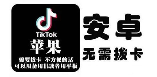 tiktok海外版短视频操作教程(苹果/安卓)，帮助国内也能刷海外版抖音-木石资源网