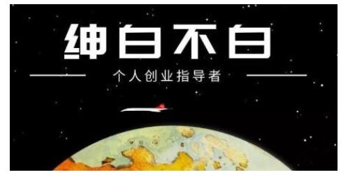 绅白不白·虎牙拉新短期小项目，拉单人奖励一人13-20块价值398元-木石资源网