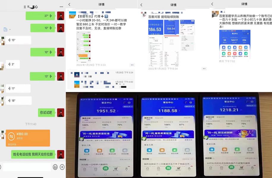 百度知道答‮项题‬目（附软件），外面收880‮一，‬个小时撸几十块，勤快‮来的-木石资源网
