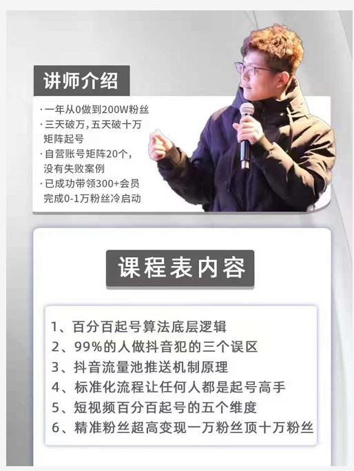 孤狼抖音矩阵2022新课：账号定位/变现逻辑/IP打造/案例拆解-木石资源网
