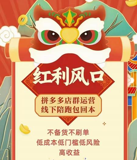 左右电商拼多多无货源店群玩法：从0~1，36节实战保姆教程，​极速起店必出单-木石资源网