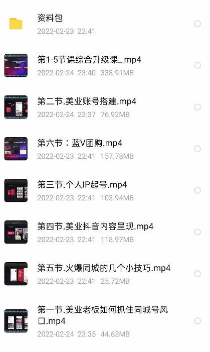 美探学院唐导如何从0-1打爆美业抖音同城号变现千万-木石资源网