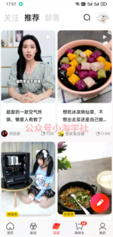 京东视频带货项目分享，发视频就能操作赚钱-木石资源网