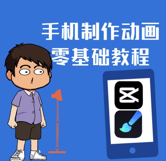 一部手机制作夫妻搞笑动画短视频教程，零基础也能快速上手-木石资源网