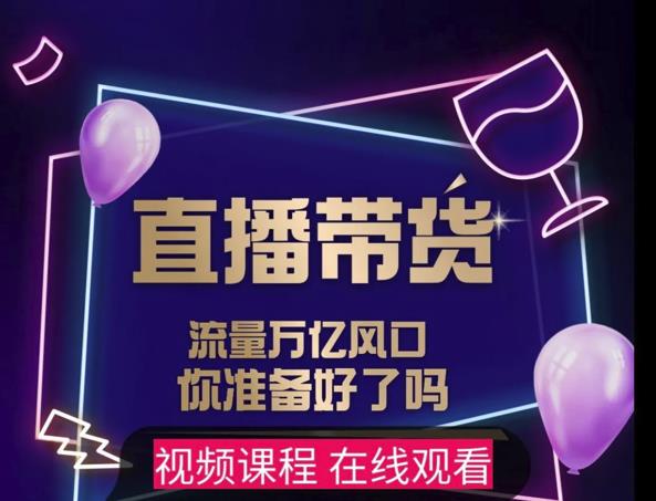 【及至专享】DY赋能系统星课程，流量万亿风口，你准备好了吗-木石资源网