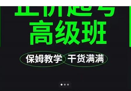 大致保姆级正价起号详细教程，保姆级教学，堪称嚼碎了喂给你吃-木石资源网