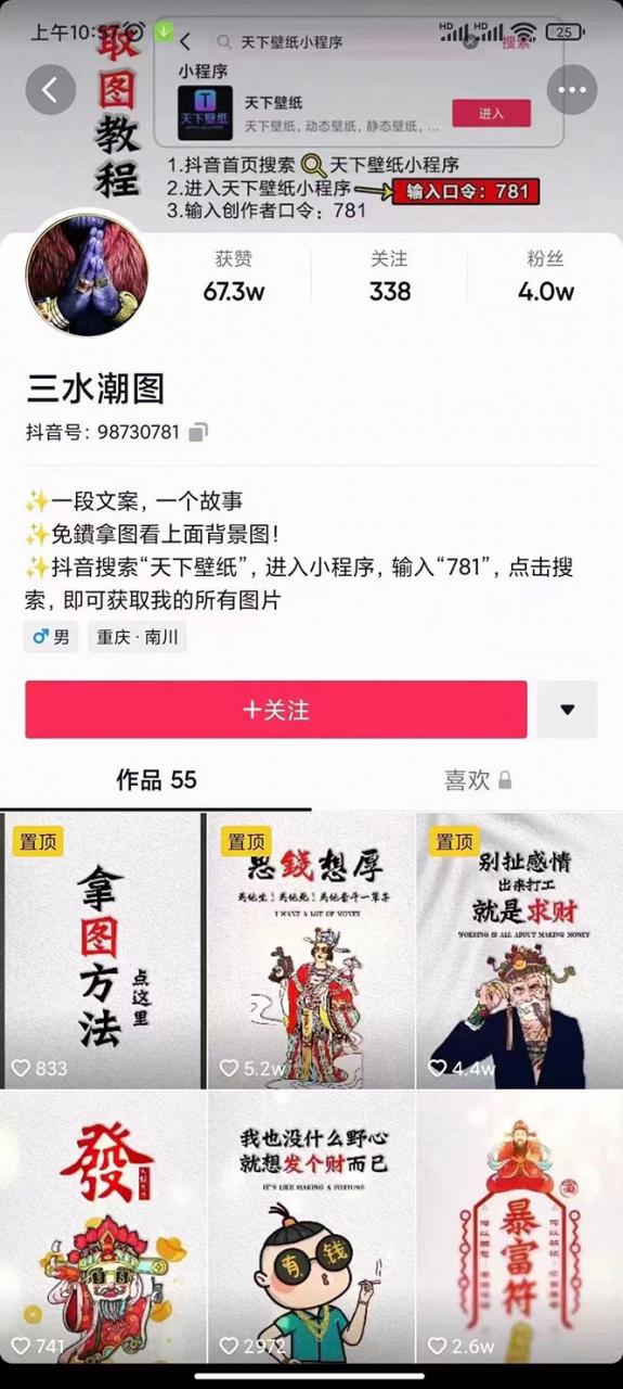 国潮壁纸变现项目，新手可操作日赚200+【素材+软件+教程】-木石资源网