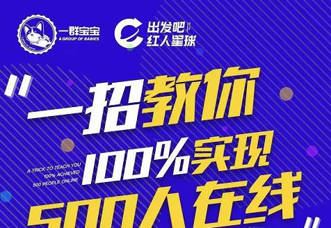 尼克派：新号起号500人在线私家课，1天极速起号原理/策略/步骤拆解-木石资源网