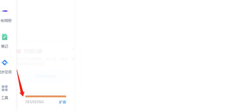 外面卖699的百度网盘无限扩容技术【可转售，可自用，无限制】-木石资源网
