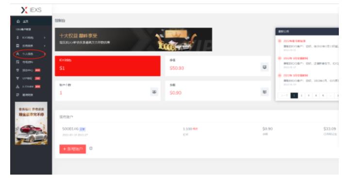 最新IEXS撸美金项目，可无限撸50美金【详细视频教程】-木石资源网