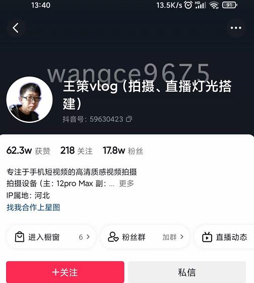 王策VLOG个人短视频经验分享课，教你拍摄视频，​从发光，拍摄，软件，让你豁然开朗-木石资源网