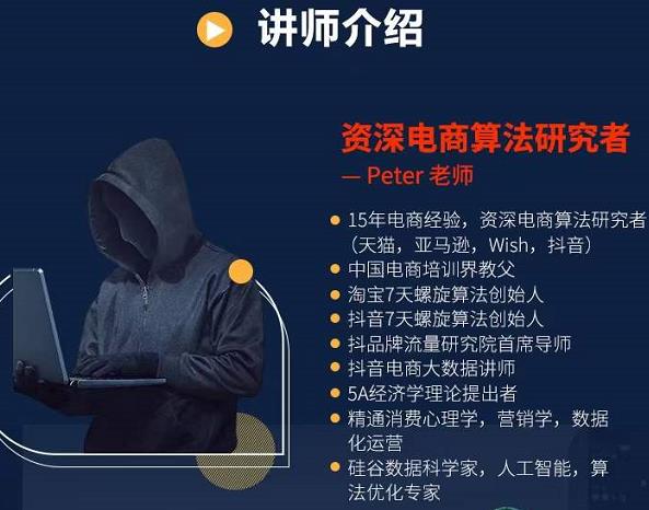 Peter短视频专栏：如何寻找视频素材.如何制作爆款视频.如何发布爆款视频-木石资源网