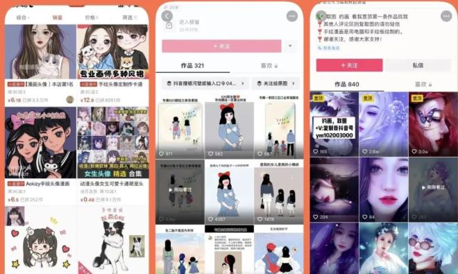 漫画头像短视频项目教程，可以批量起号，轻松月入过万（视频教程+软件）-木石资源网