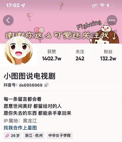 小图图说电视剧4个月100W粉丝：影视动漫解说类文案从0到1创作流程教学-木石资源网