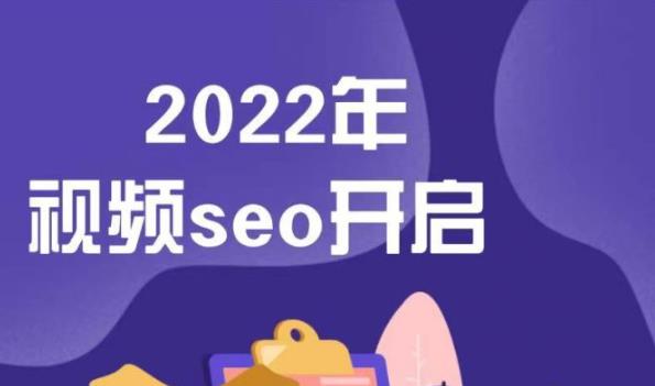 墨子学院2022年抖音seo关键词排名优化技术，三天学活抖音seo-木石资源网