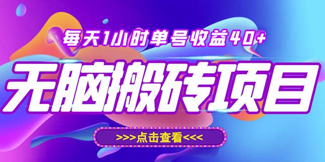 最新快看点无脑搬运玩法，每天一小时单号收益40+，批量操作日入200-1000+-木石资源网