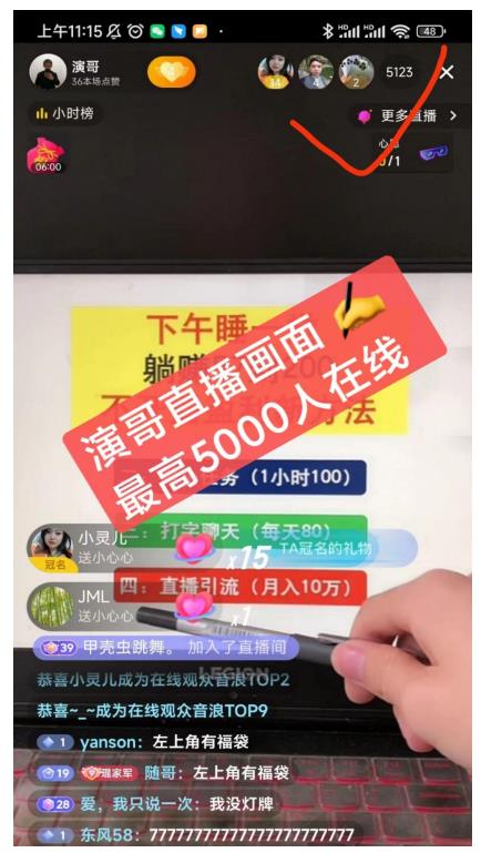 演哥直播变现实战教程，直播月入10万玩法，包含起号细节，新老号都可以-木石资源网