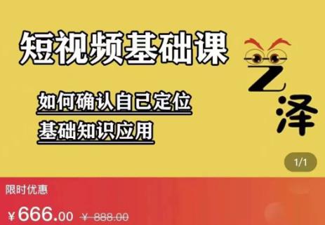 艺泽影视·影视解说，系统学习解说，学习文案，剪辑，全平台运营-木石资源网
