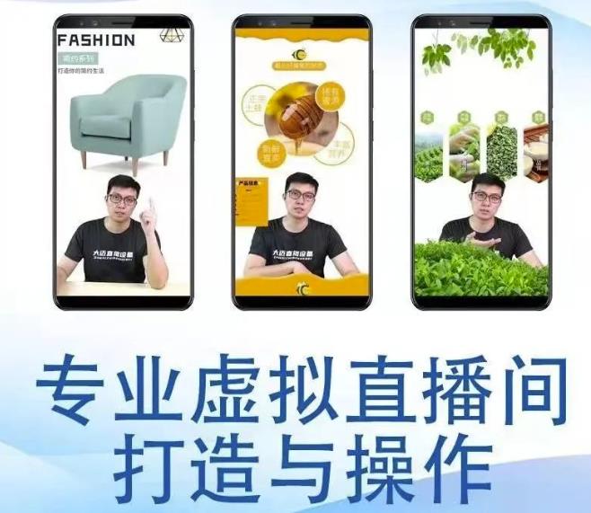 个人虚拟直播间的搭建与操作，专业虚拟直播间的打造与操作-木石资源网