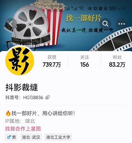 抖影裁缝·影视解说进阶课程【高级班】，学完能独立完成电影解说视频的制作与分发-木石资源网