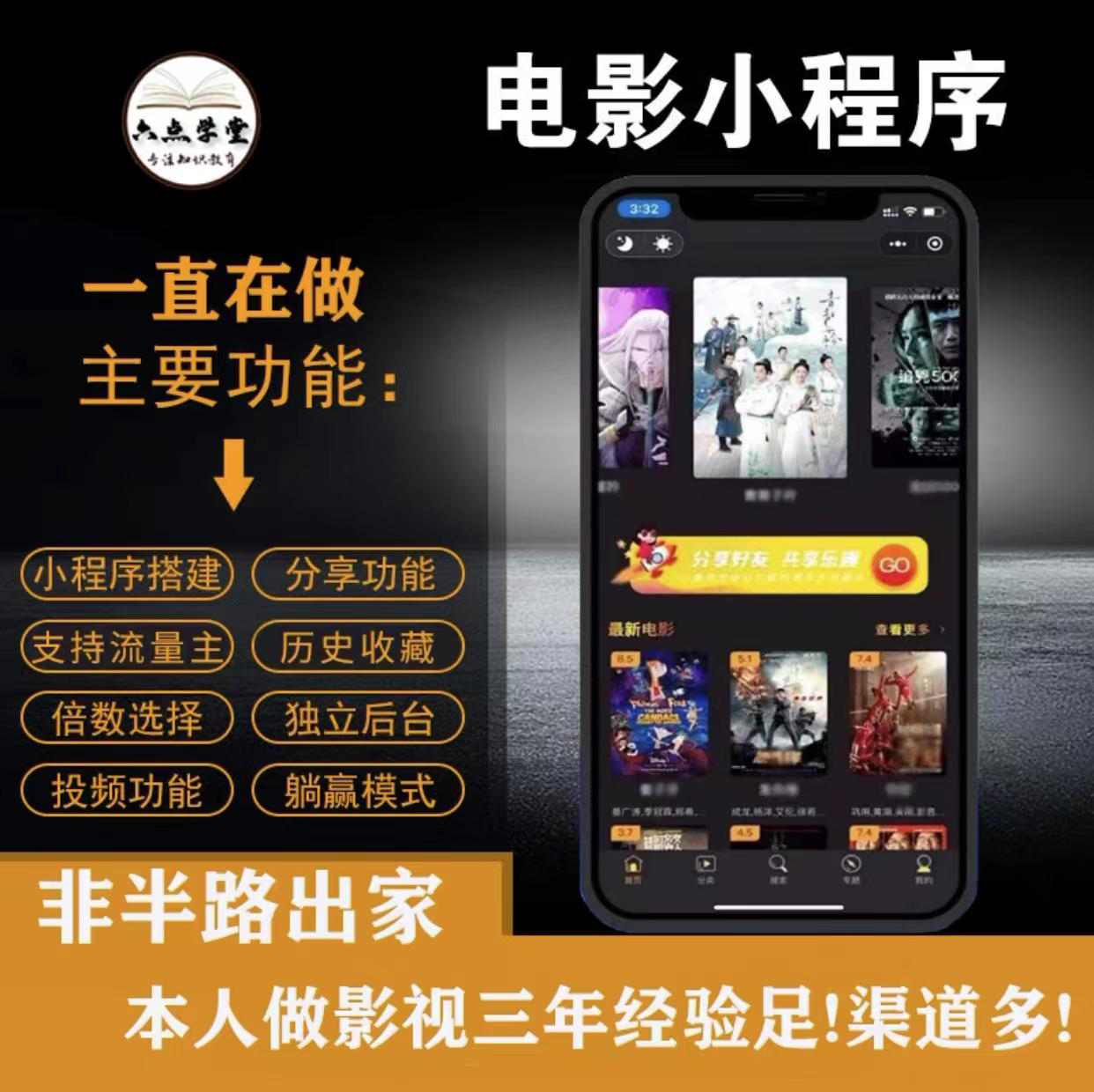 外面收费599影视小程序搭建教程，号称日入300＋【源码+教程】-木石资源网
