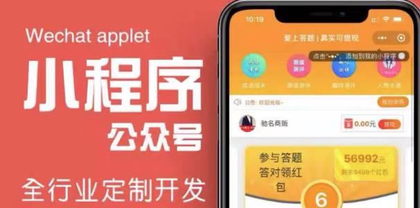 搭建答题领红包微信小程序，号称一天300-500【源码+教程】-木石资源网