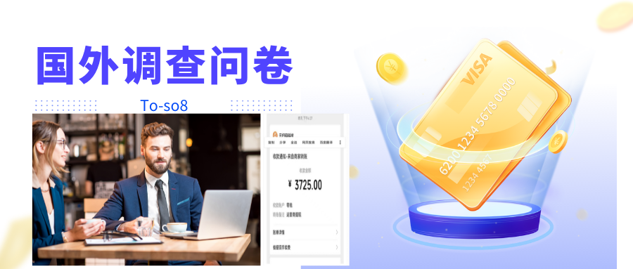 跨境问卷项目，操作简单一天稳定100美刀，每个月能挣1-3W-木石资源网
